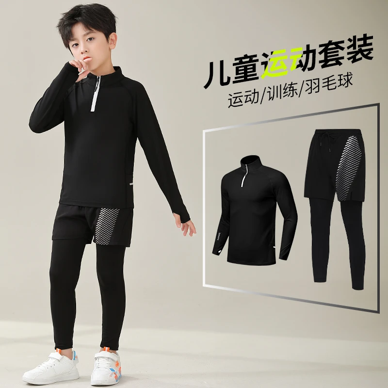 套装男童秋冬季羽毛球运动长袖假两件长裤训练健身服跑步装备