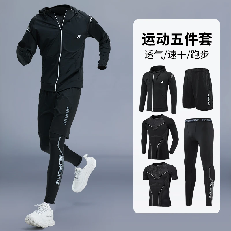 运动套装男跑步装备健身衣服晨跑骑行服自行车紧身速干衣秋冬季