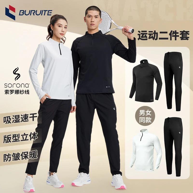 运动套装秋冬半拉链速干卫衣吸湿排汗速干跑步服男女同款健身套装