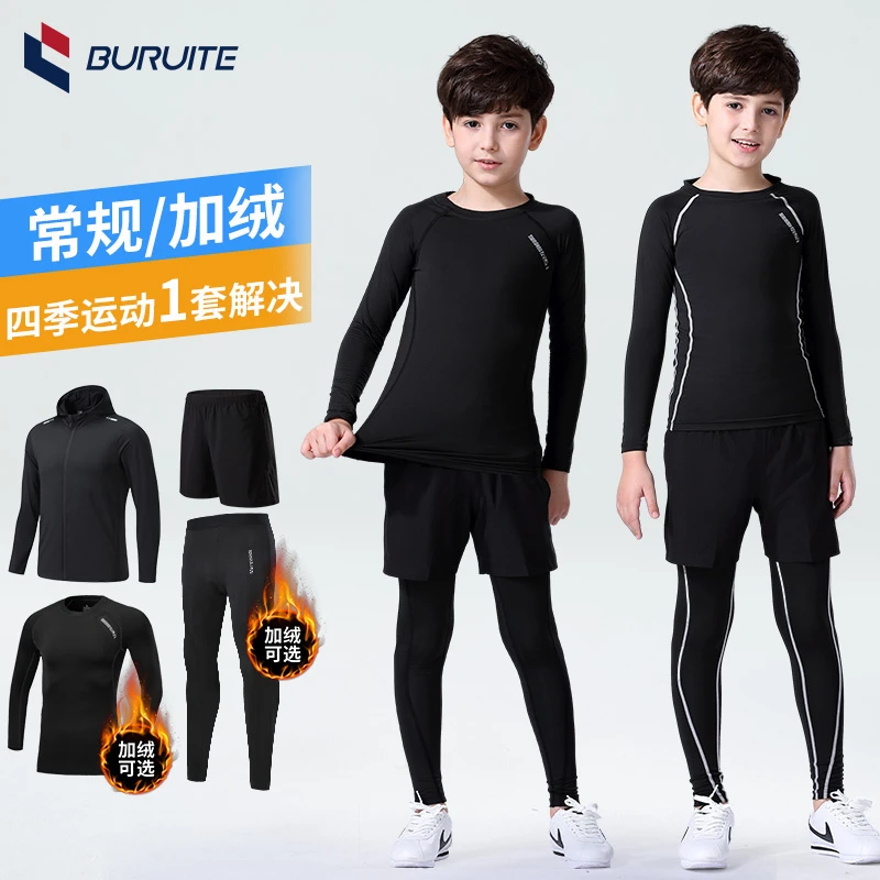 套装秋冬加绒儿童运动服长袖打底紧身衣男女童保暖跑步训练服