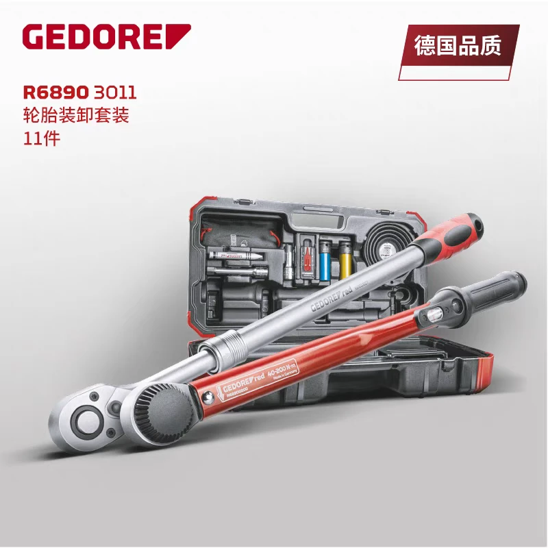 GEDORE德国吉多瑞工业级视窗-~吉多瑞工具箱套装汽修工具