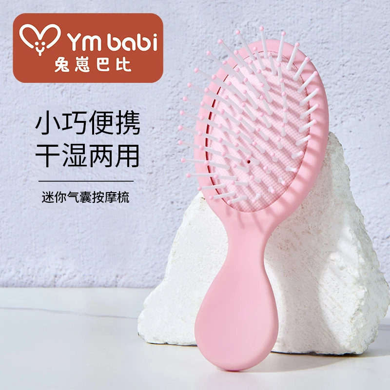 兔崽巴比家用儿童学生理发店迷你蓬松气垫梳子小巧