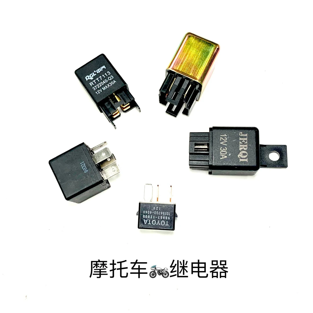 中摩电喷摩托车继电器油泵继电器启动继电器电源继电器系统继电器