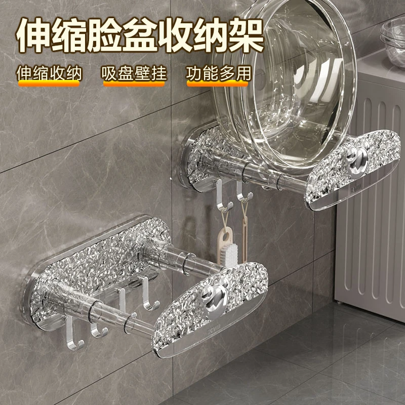 家用壁挂式吸盘可伸缩脸盆架家用浴室卫生间免打孔脸盆收纳置物架