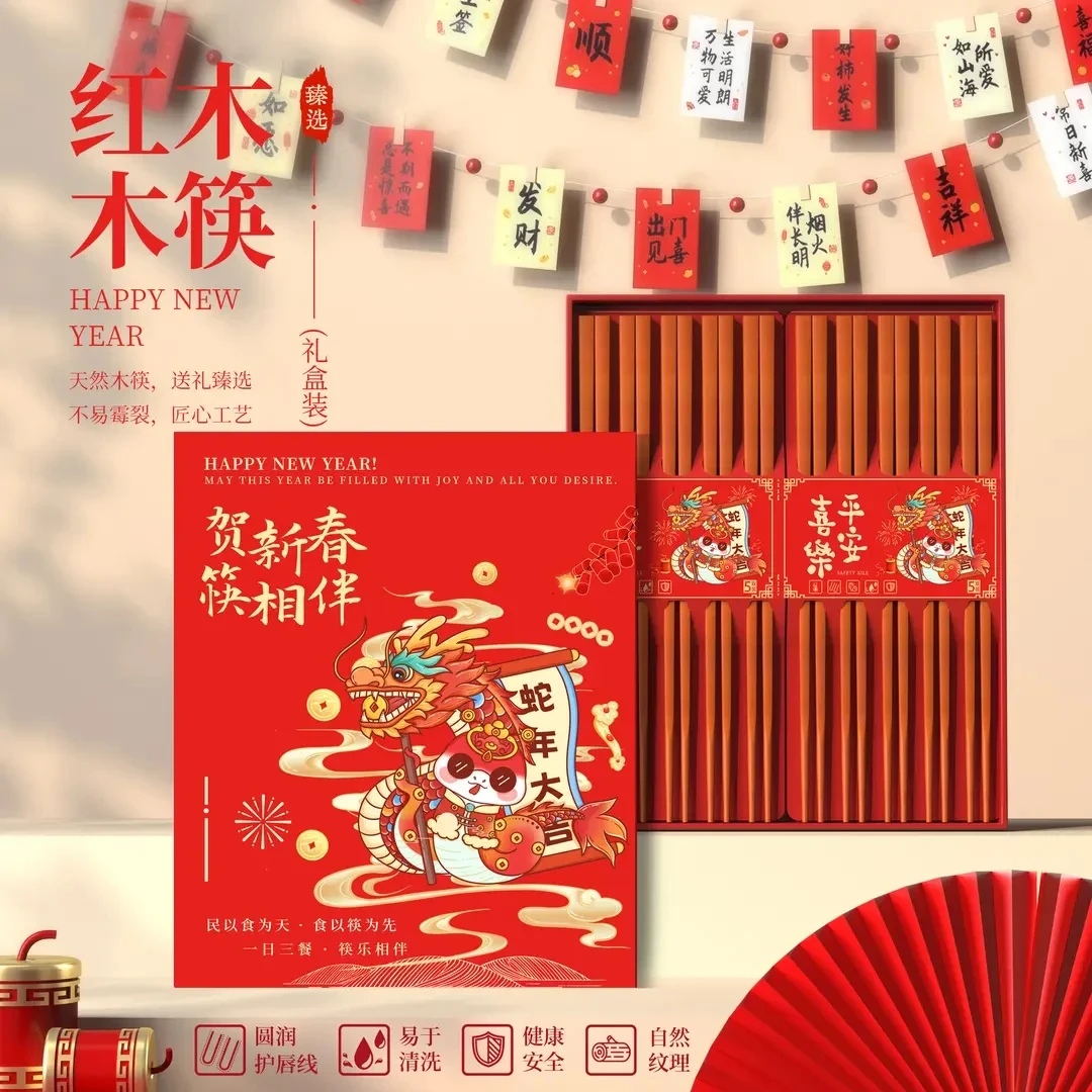 【礼盒装10双】新年礼盒红木筷原木筷子家用中式筷子防滑防霉实木