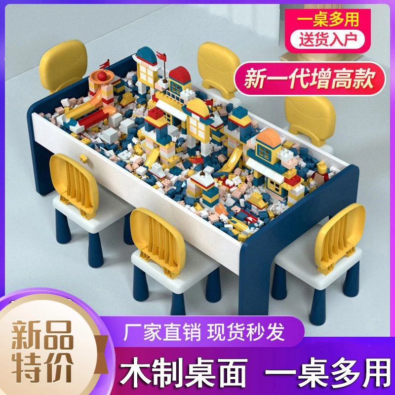 新疆包邮儿童多功能积木桌子大颗粒宝宝拼装玩具桌益智游戏桌实木