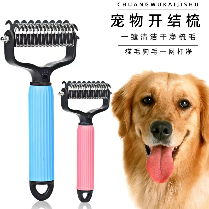 新疆包邮宠物通用开结梳狗狗梳毛脱毛梳美容梳双面不锈钢开结梳猫