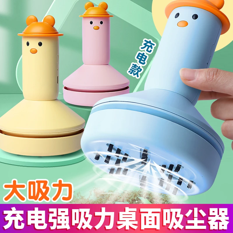 新疆包邮桌面吸尘器大吸力学生手持电动吸橡皮铅笔屑书桌吸灰尘键