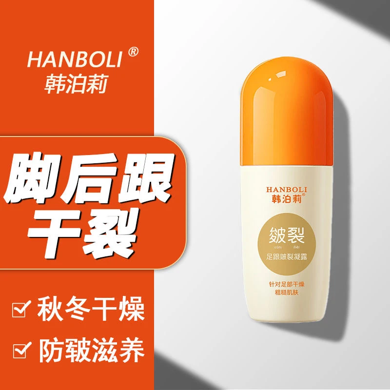 皲裂膏凝露脚后跟足部皴裂膏脚部滋润霜足底皲裂膏足跟防冻护手霜
