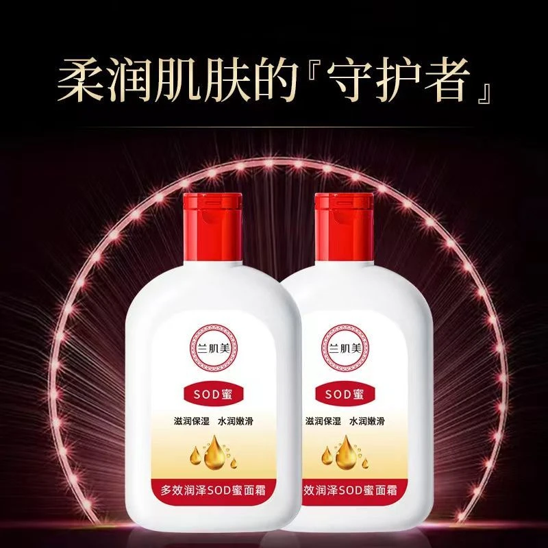 【老牌国货】宝宝大人SOD蜜男女身体护理水润补水持久防干裂身体乳
