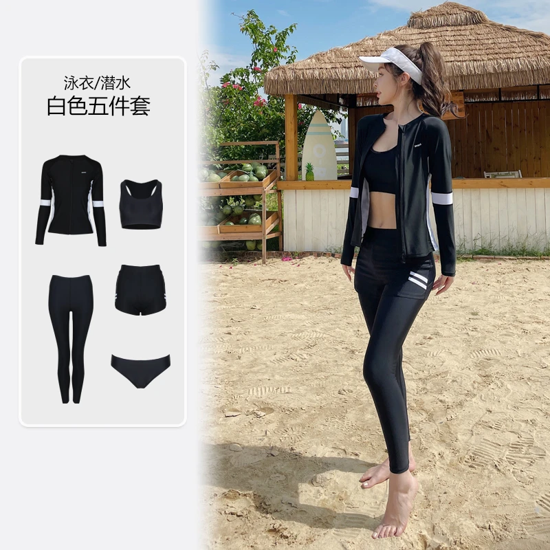 防晒泳衣女男潜水服长袖浮潜衣防水母温泉冲浪速干大码情侣网红