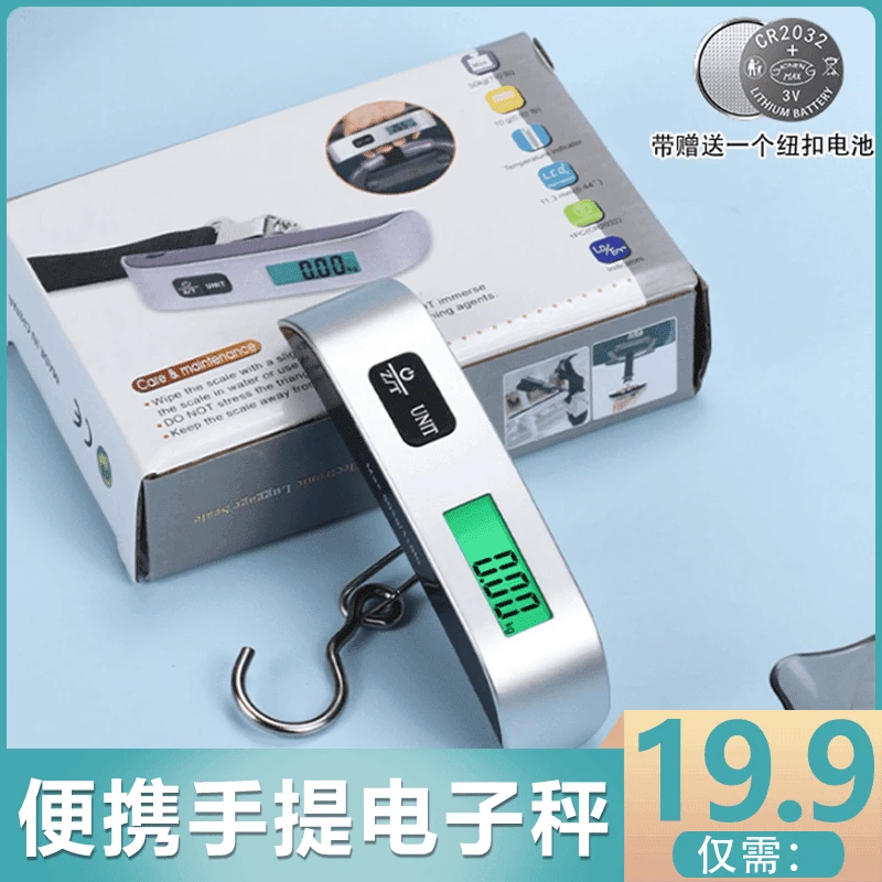 便携式手提秤称重秤50Kg家用高精度小秤称菜小型手提称液晶显示