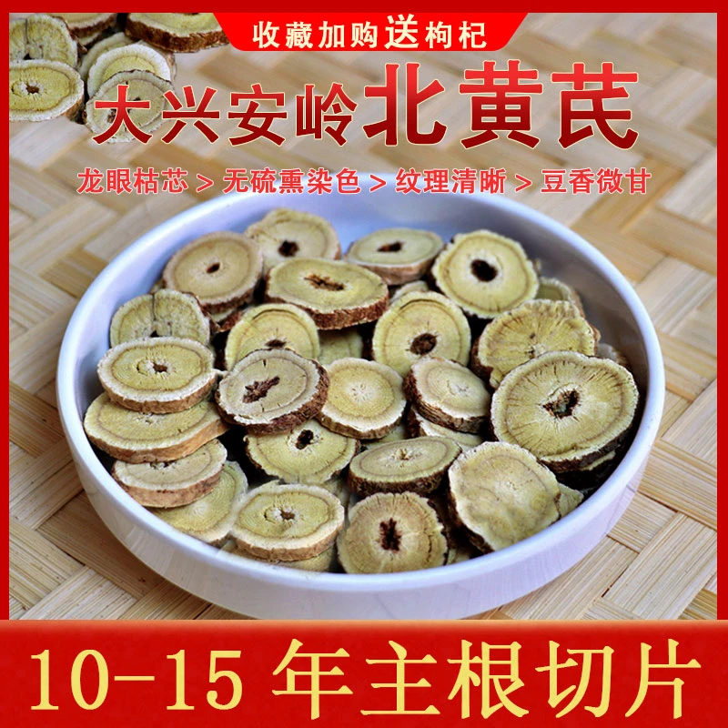 多年生老黄芪10-15年左右内蒙古黄芪大片精选