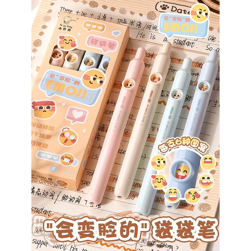 逗趣表情袋袋笔按动中性笔高颜值防摔ST头速干刷题笔学生考试黑笔