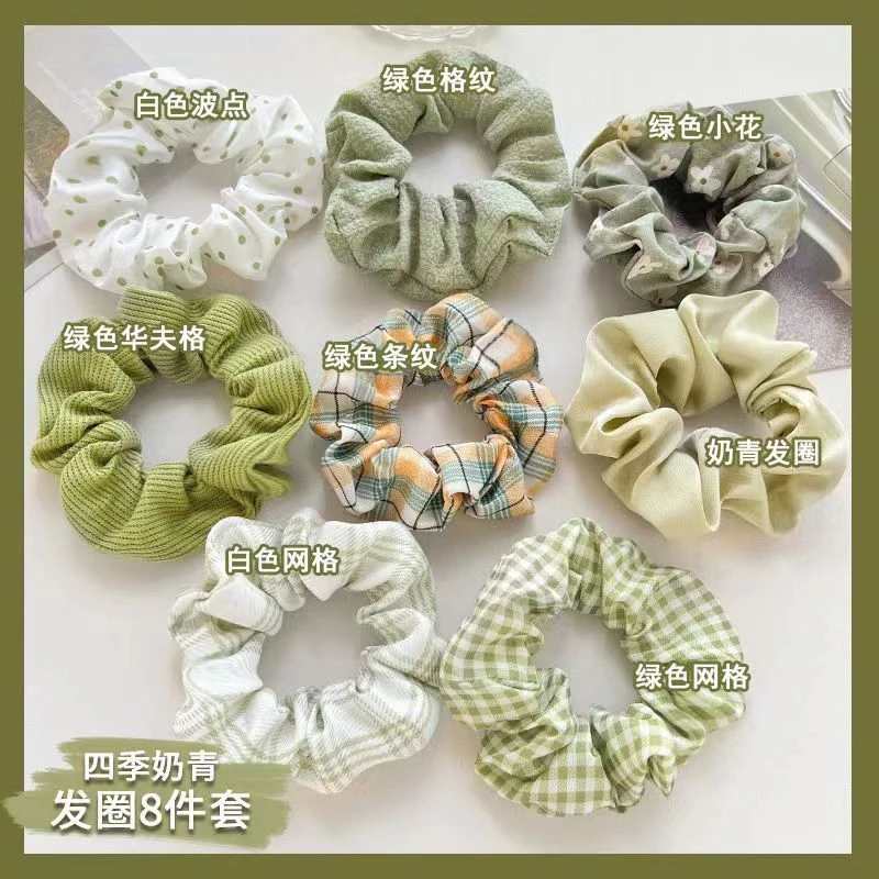 绿色小清新大肠发圈8件套