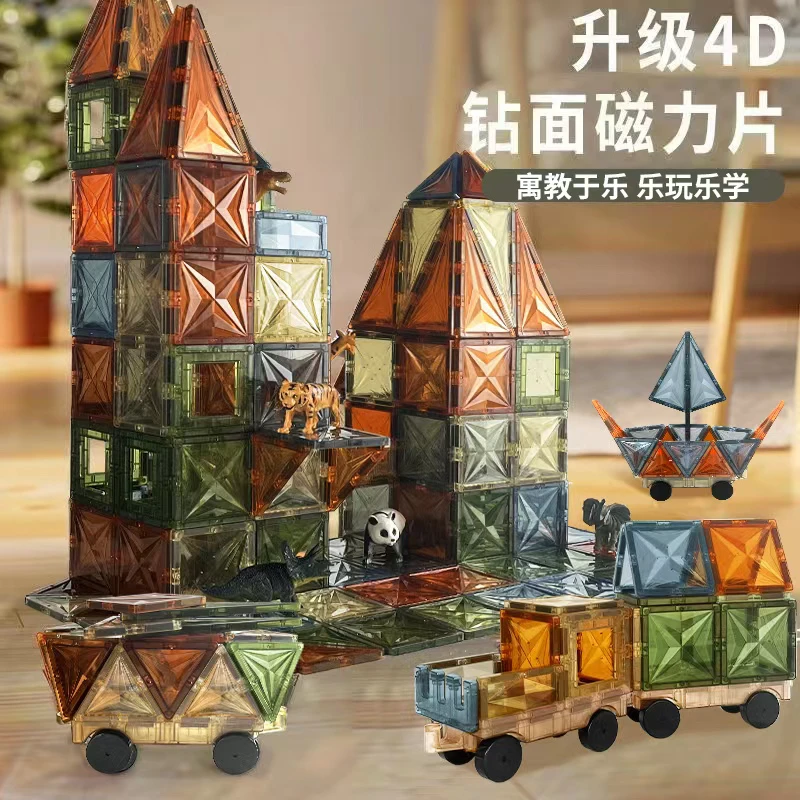 102件大自然磁力片套装儿童益智拼插玩具积木 磁性积木套装