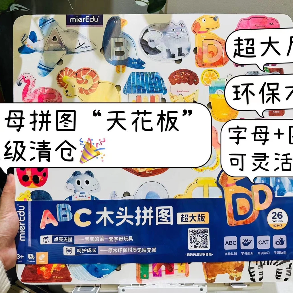 儿童英语拼单词玩具26字母幼儿学龄前趣味拼图3字母