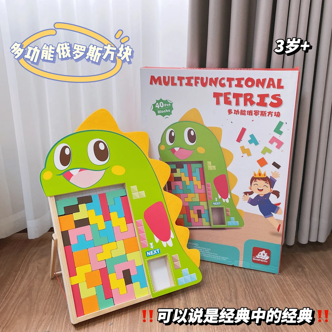 儿童木质俄罗斯方块智力套柱积木早教教具幼儿园2-6岁男女孩玩具