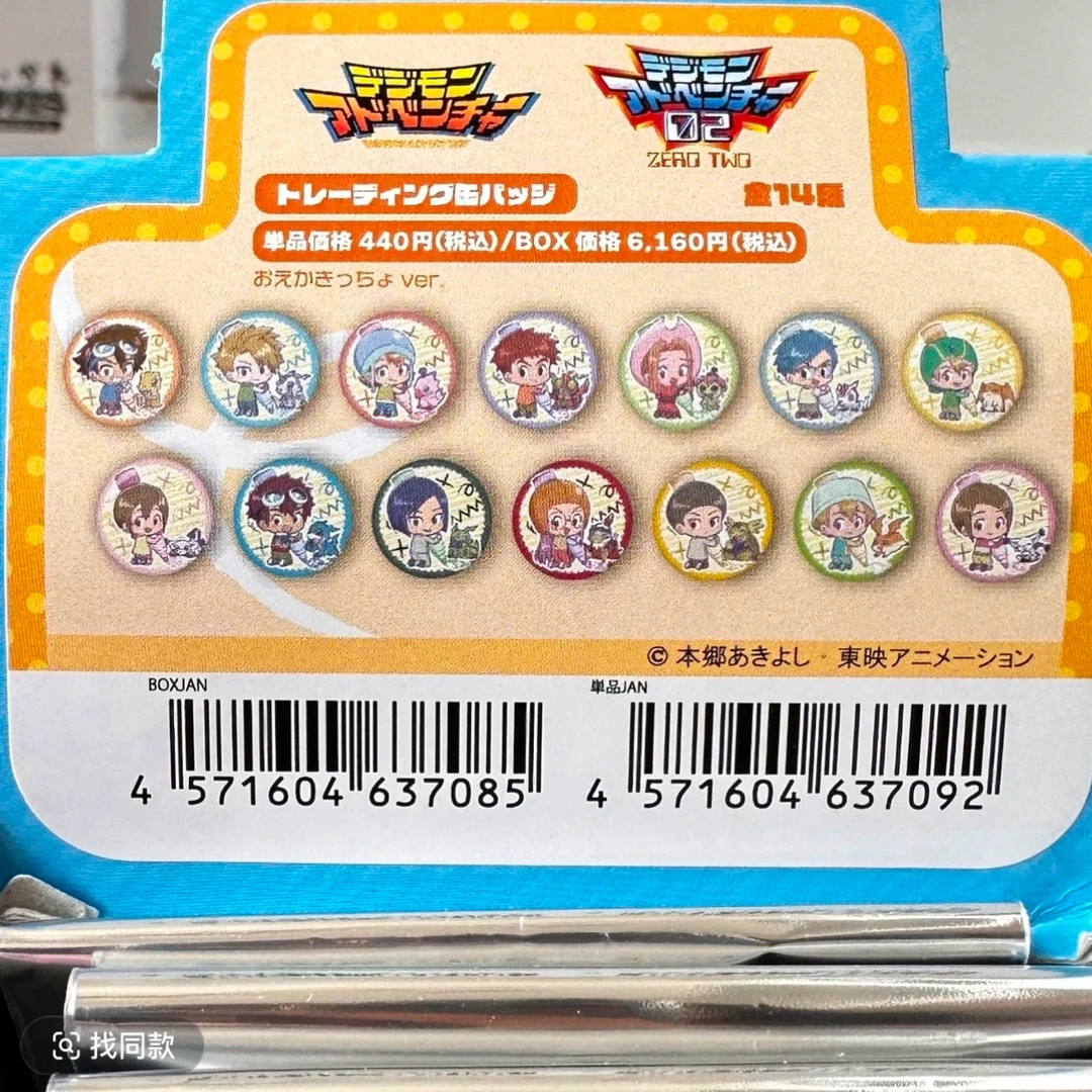 【数码宝贝】抱笔涂鸦吧唧徽章 默认代拆