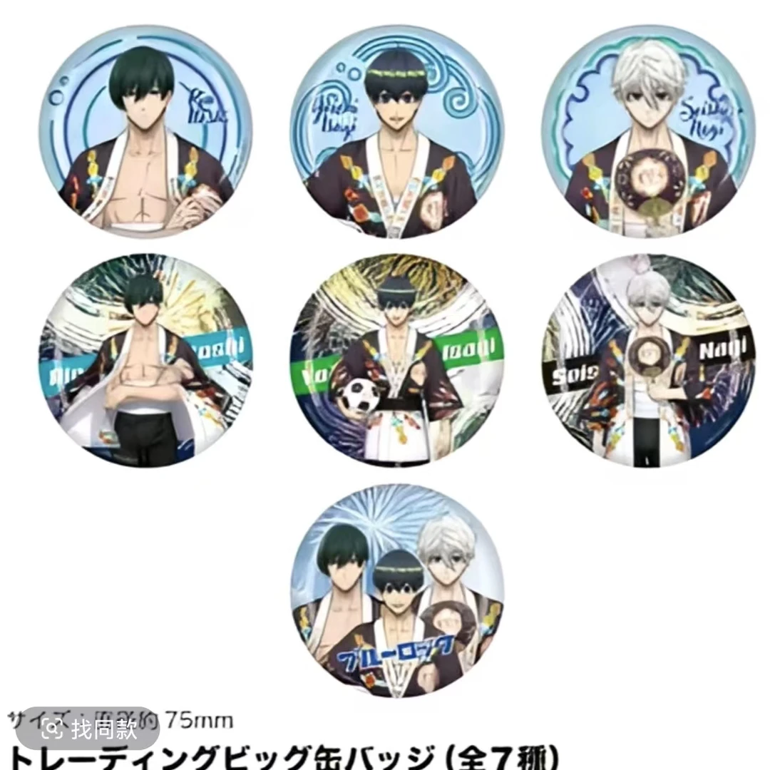 【蓝色监狱】蓝锁朝日TV限定75mm吧唧徽章