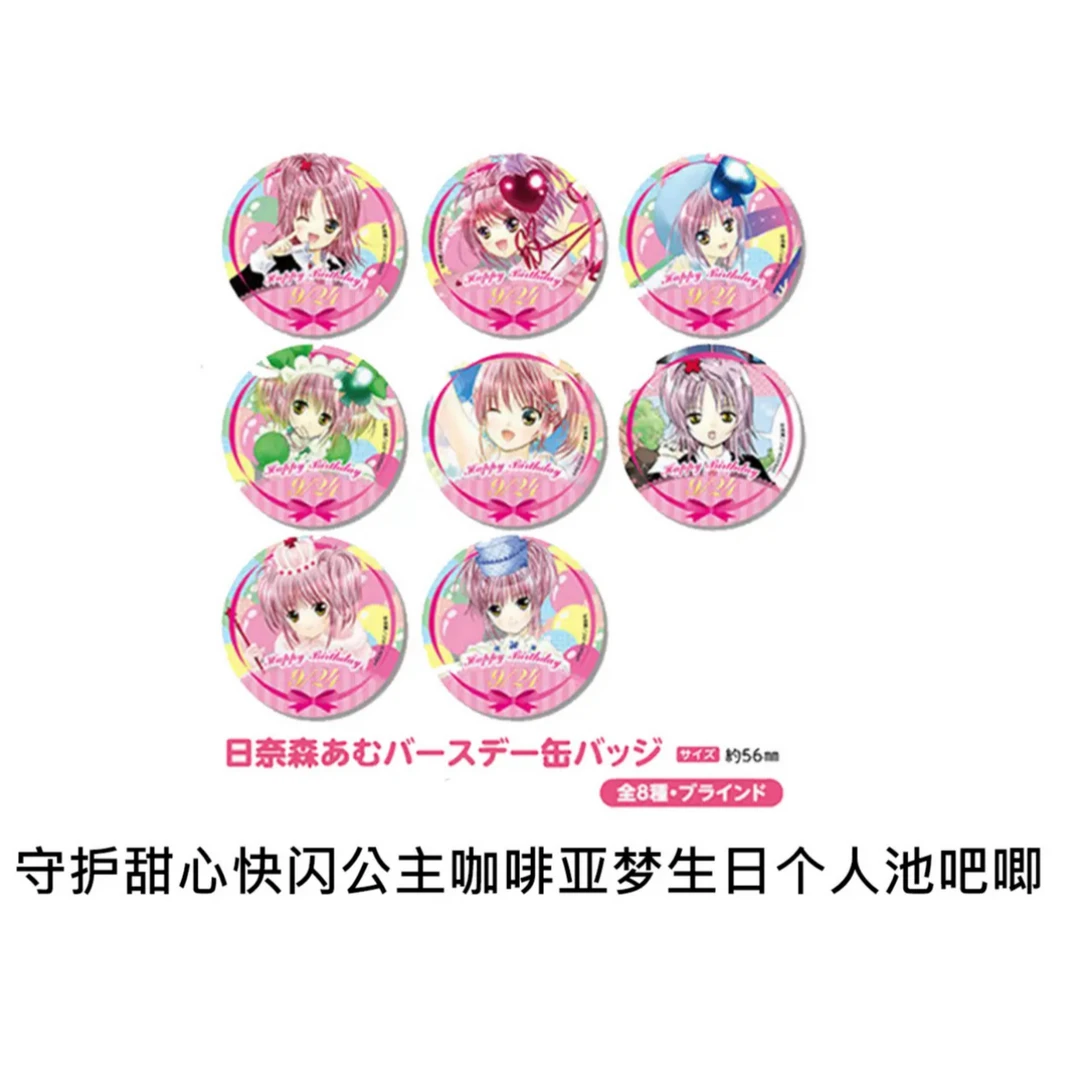 【守护甜心】公主咖啡原画吧唧亚梦生日心形vol.2个人池明信片