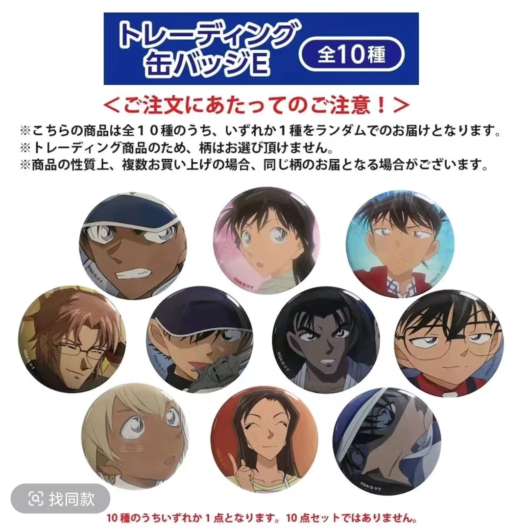 【名侦探柯南】柯南plaza彩虹袋名场面吧唧徽章EDGH款