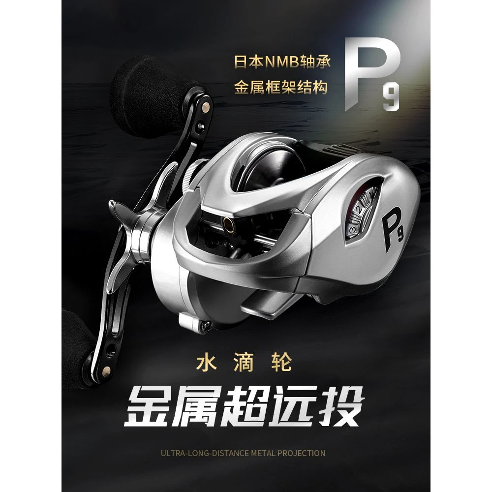 takuma塔酷马P9全金属雷强水滴轮防炸线远投打黑雷强轮近海船钓