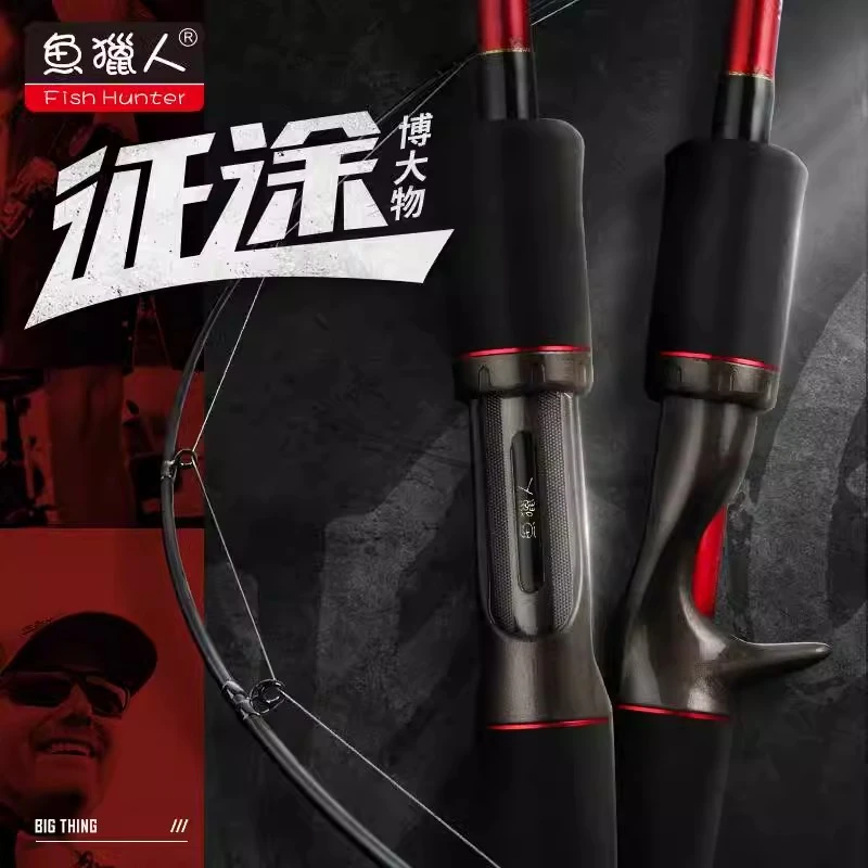 鱼猎人征途系列碳素路亚竿中快MF调初学者翘嘴鲈鱼马口打黑泛用竿