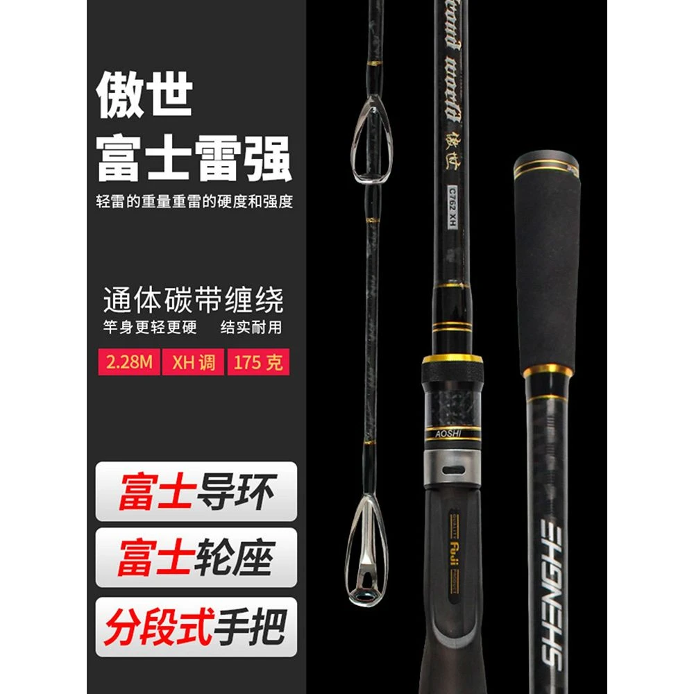 盛河傲世2.28米XH超硬调轻雷竿打黑雷强竿富士配件枪柄碳素路亚竿