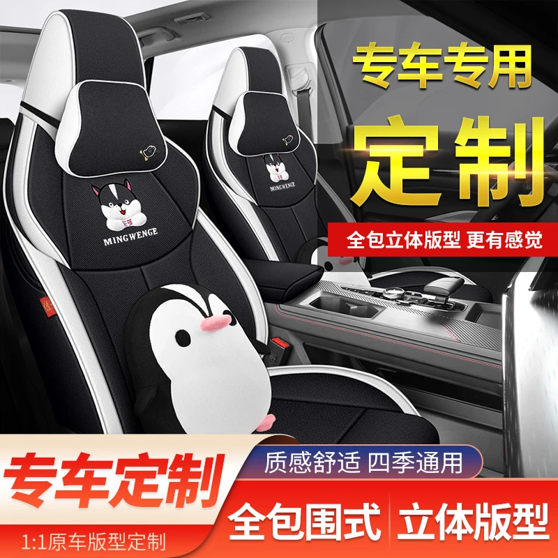 全车系专用汽车座套四季通用棉麻款全包围坐垫套
