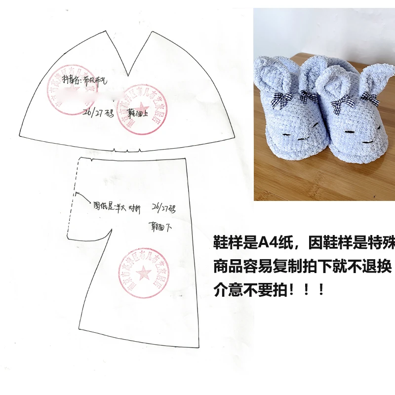 手工制作拖鞋模板纸样可爱兔成人宝宝豆豆棉鞋自制棉鞋样板图纸