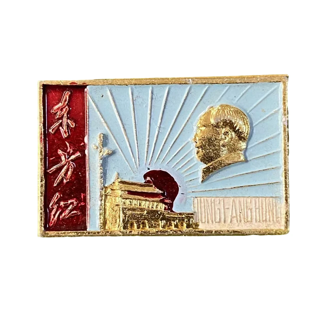 非法定货币日常佩戴东方红毛主席像章直径2.8cm