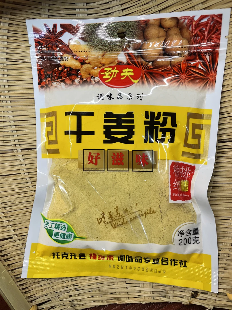 【托县干姜面儿花椒面儿八角面儿】卡西家托县特产调味料组合调味品