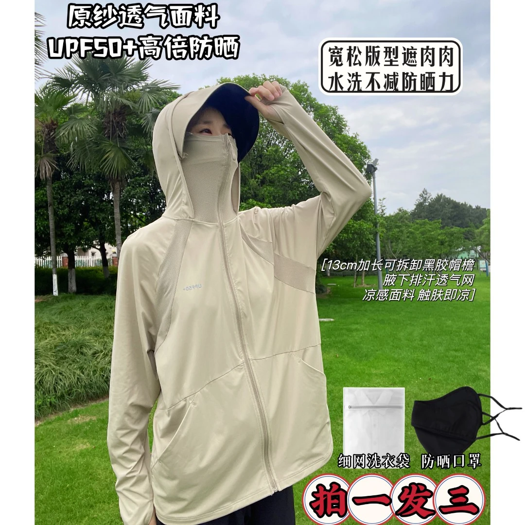 【顶配Pro版】防晒衣UPF50+冰感透气原纱型防紫外线k拆帽檐空调服女