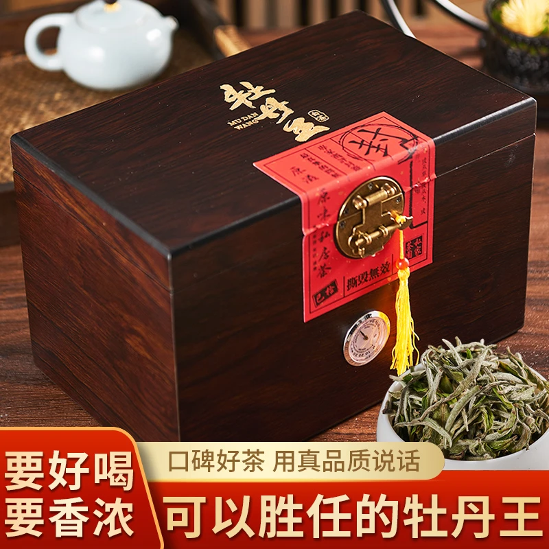 【牡丹王】特级优品福鼎花香生态高山白茶珍品手工好茶口感柔和
