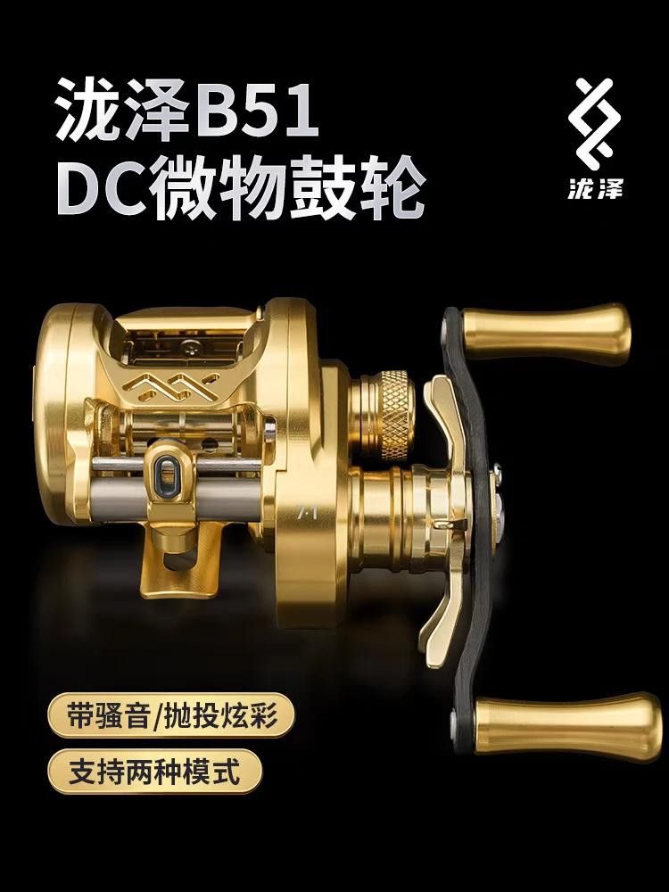 泷泽鼓轮微物 泷泽B51dc微物鼓轮dc