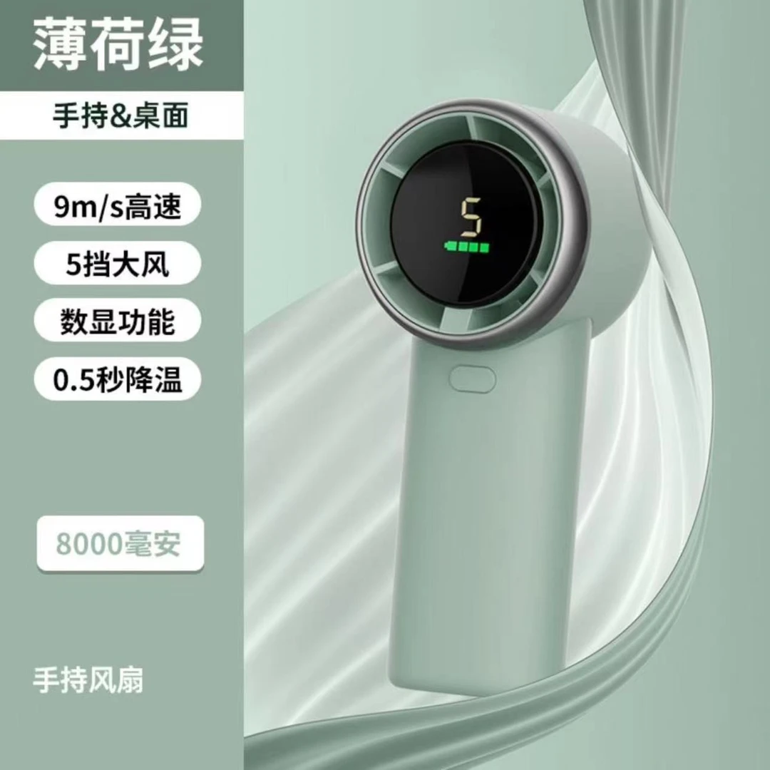新款夏日手持小风扇便携式带数显迷你高速涡轮风扇 随身户外降温