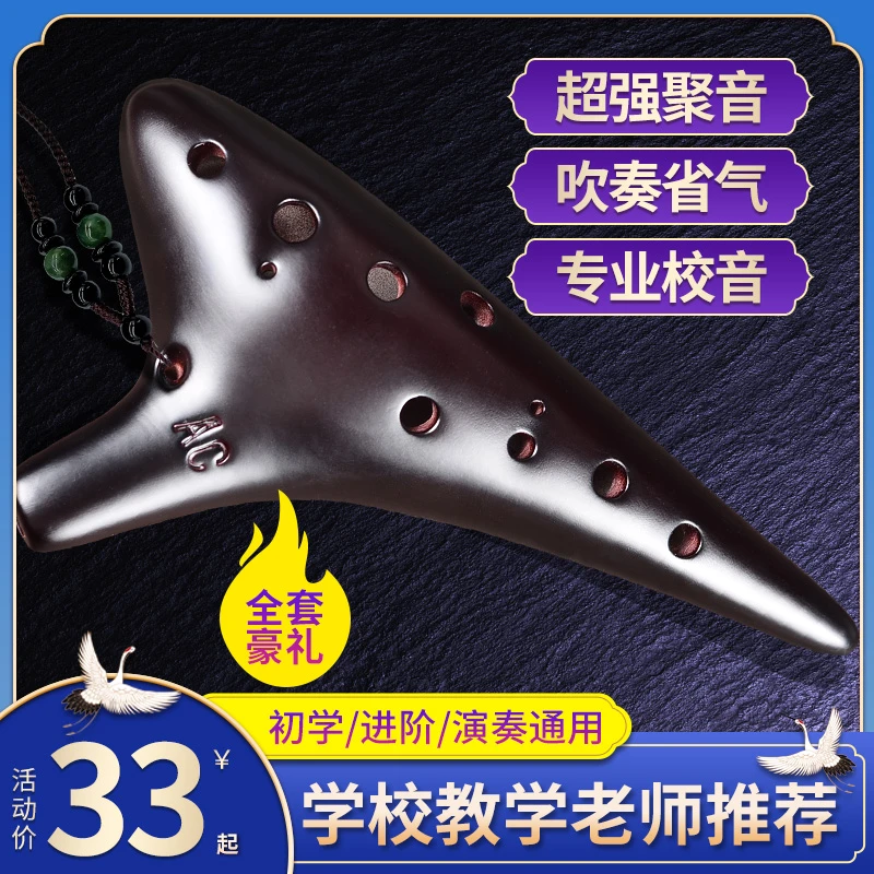 陶笛乐器12孔AC初学者入门中音十二孔C调专业熏烧埙小学生子吹奏