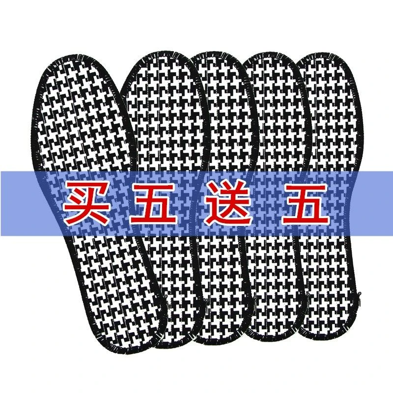 香薰竹炭除臭留香鞋垫男女透气吸汗防臭舒适鞋垫超软原厂运动鞋垫