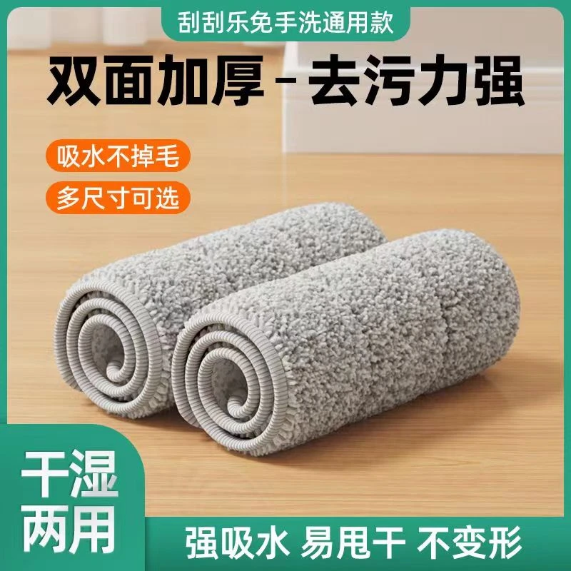 【替换布】【替换布】【替换布】专属链接免手洗去污干湿两用家庭