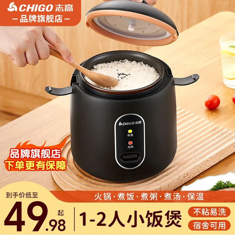 志高多功能电饭煲电饭锅家用学生宿舍小饭煲神器大容量煮汤保温煲