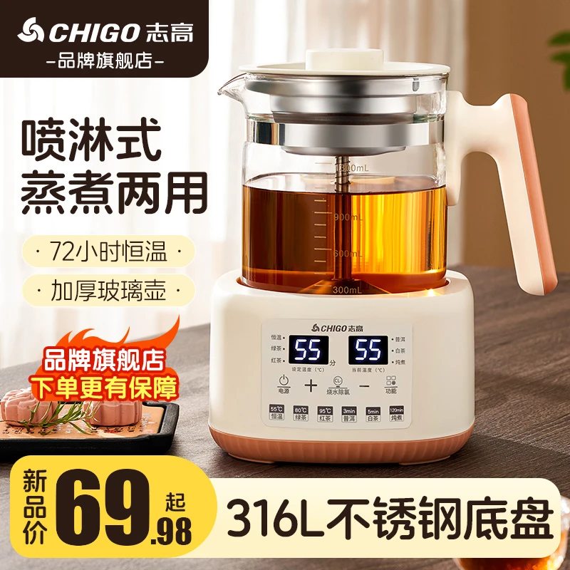 志高电热水壶恒温壶调奶器家用养生壶多功能智能烧水壶蒸汽煮茶器