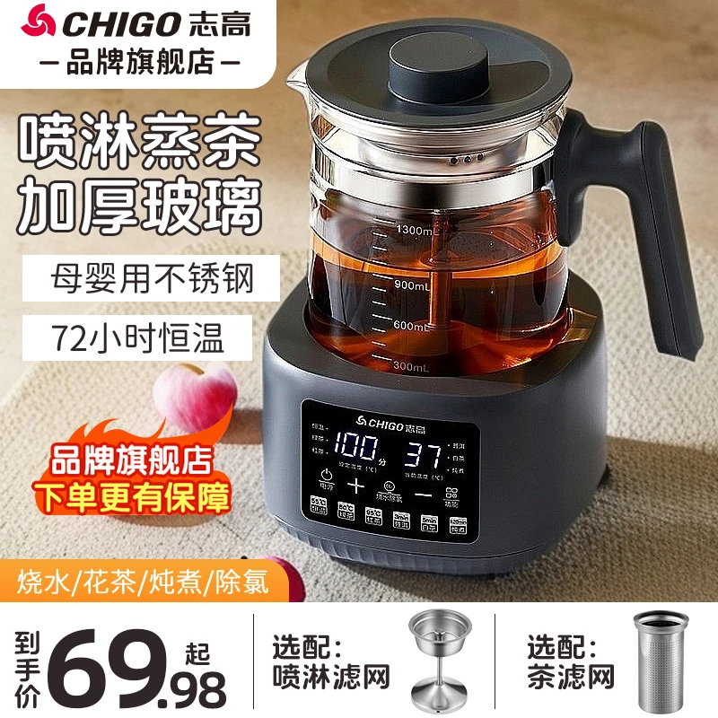 志高养生壶办公室烧水壶蒸汽花茶壶调奶器家用多功能煮茶器办公室