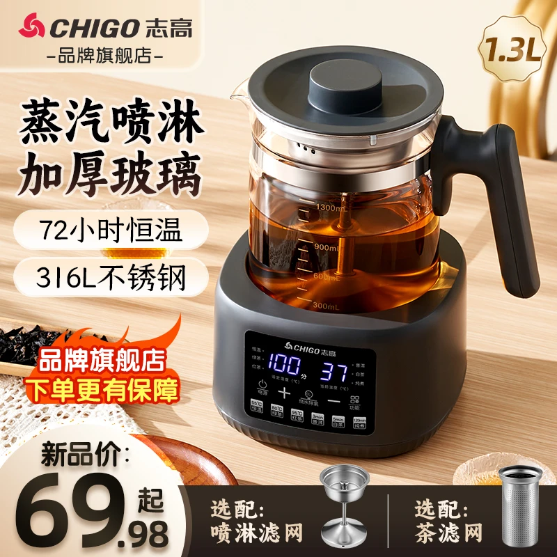 煮茶器全自动喷淋煮茶壶黑茶白茶蒸茶器养生壶电茶炉家用烧水壶