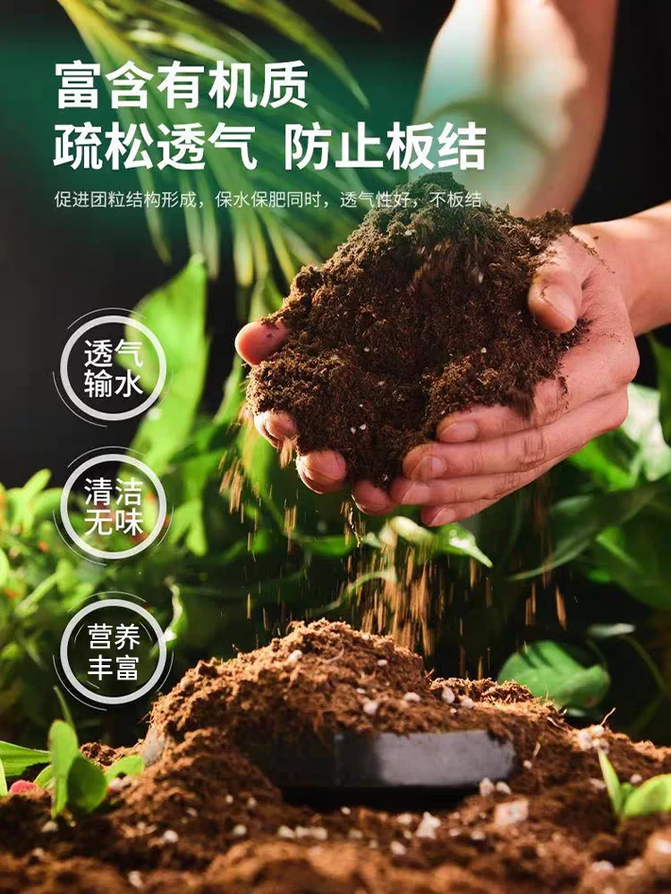 营养土种菜专用土种菜土肥料通用土壤种植土花土蔬菜养花专用通用