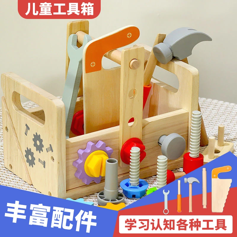 儿童仿真修理工具箱玩具拧螺丝钉动手组装螺母早教益智力3岁5男孩