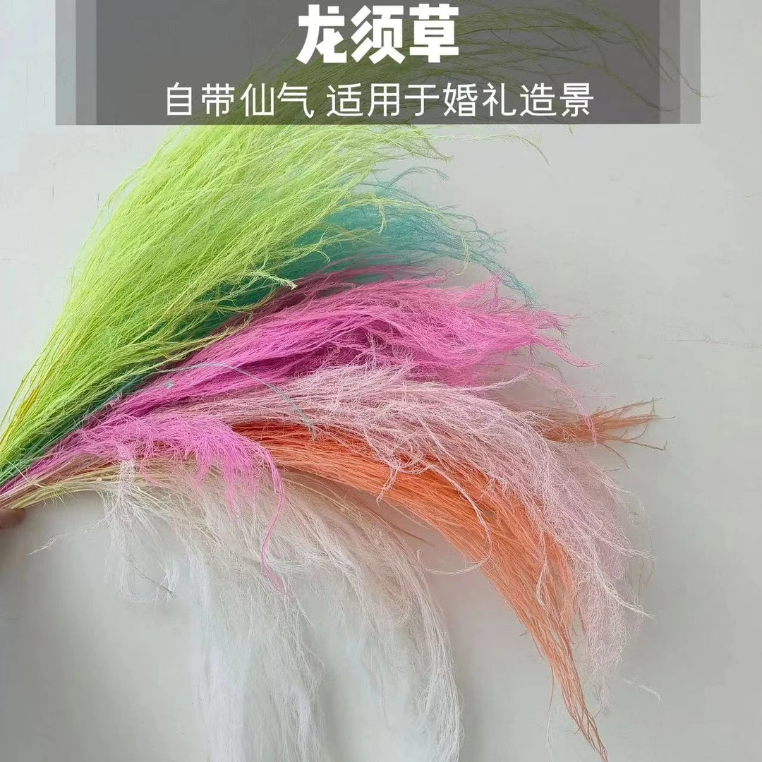 批发 永生花婚礼装饰龙须草粉色白色花店插花装饰背景墙插花花瓶