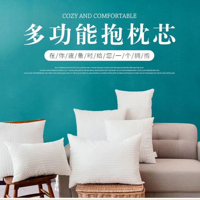 抱枕枕芯方芯靠枕芯方形抱枕芯垫芯垫芯枕靠含芯