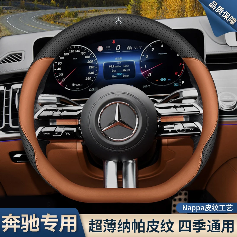 奔驰方向盘套C260LE300LGLC300A200GLB220GLA超薄把套C/E级