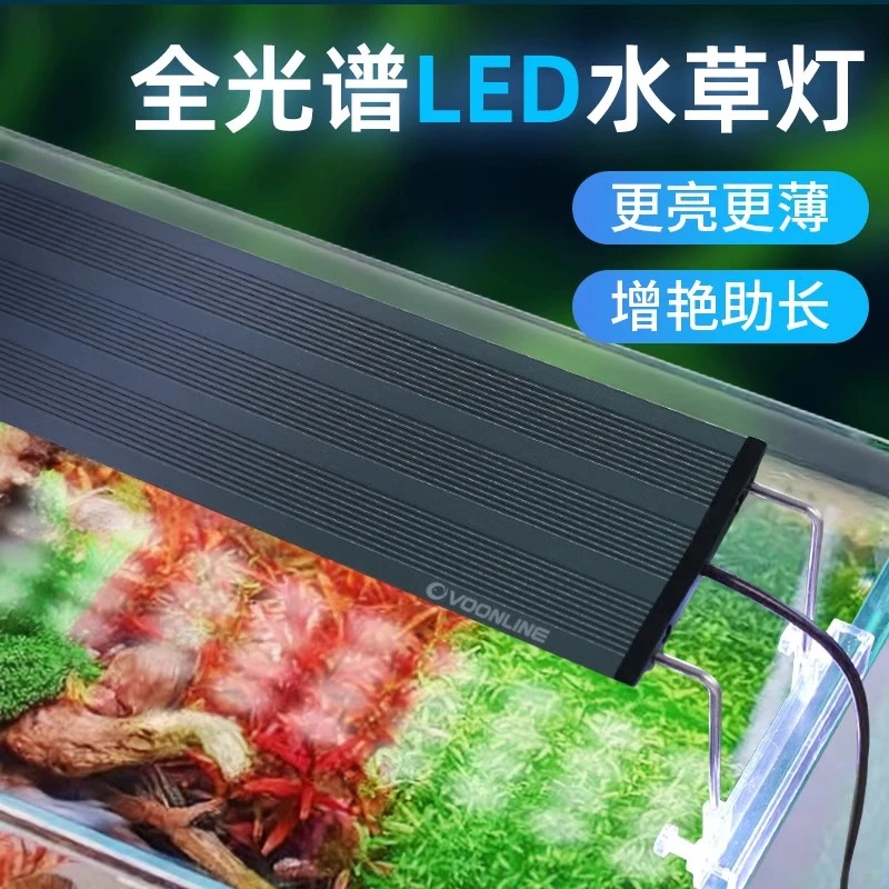 沃韦朗全光谱LED水草灯鱼缸照明灯节能增艳水草缸灯水族箱造景灯